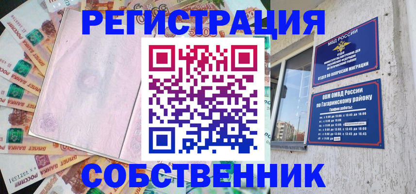 временная регистрация госуслуги в Новоалтайске